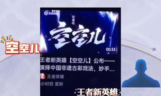 王者荣耀空空上线的具体时间是什么时候？