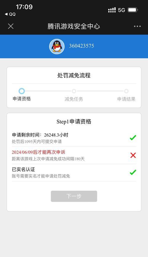 使用英雄联盟皮肤盒子为何会导致封号？封号后如何申诉？