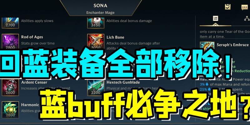 英雄联盟缺蓝要出什么装备？哪些装备可以缓解蓝量问题？