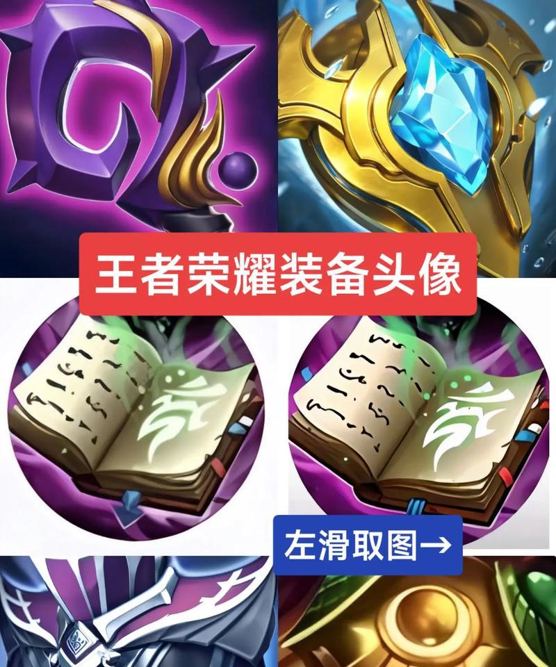如何将物品或概念融入王者荣耀？