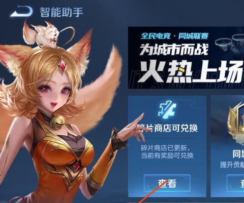 王者荣耀中有哪些推荐的游戏助手？