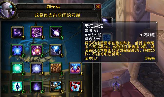 魔兽世界中法师的简单玩法是什么？有哪些技巧？