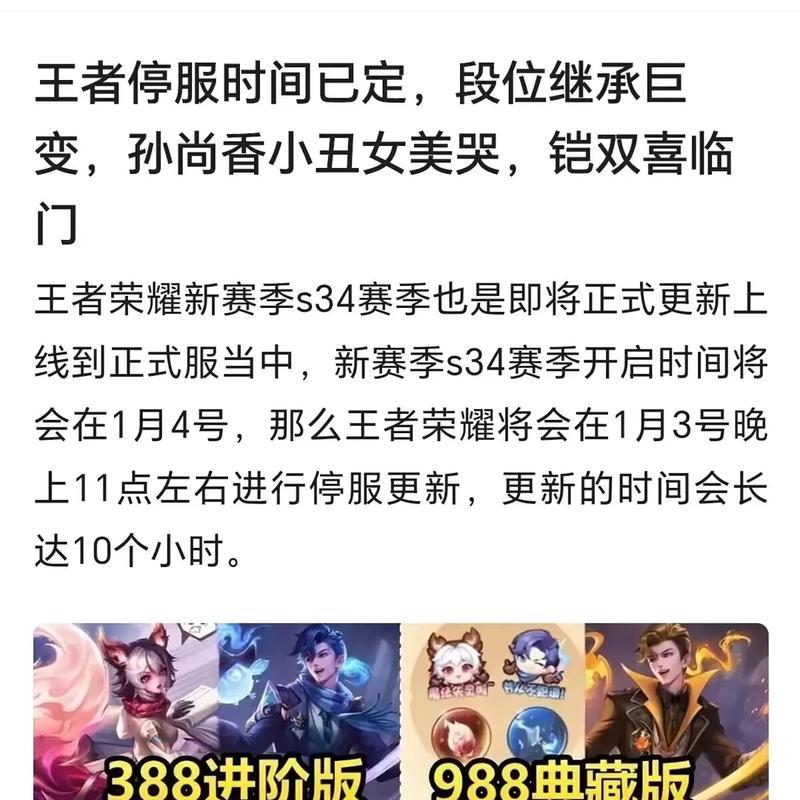 王者荣耀停服的原因是什么？停服对玩家有什么影响？