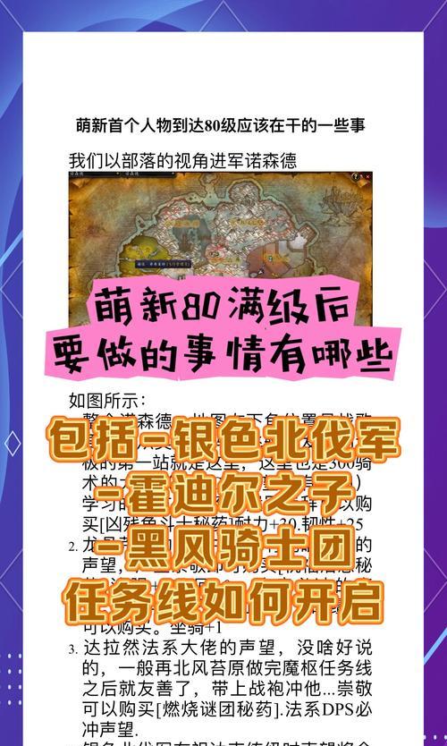 魔兽世界敌我皆两人任务如何完成？需要哪些步骤？