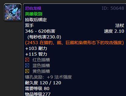 魔兽世界中火豹子法杖的获取途径是什么？