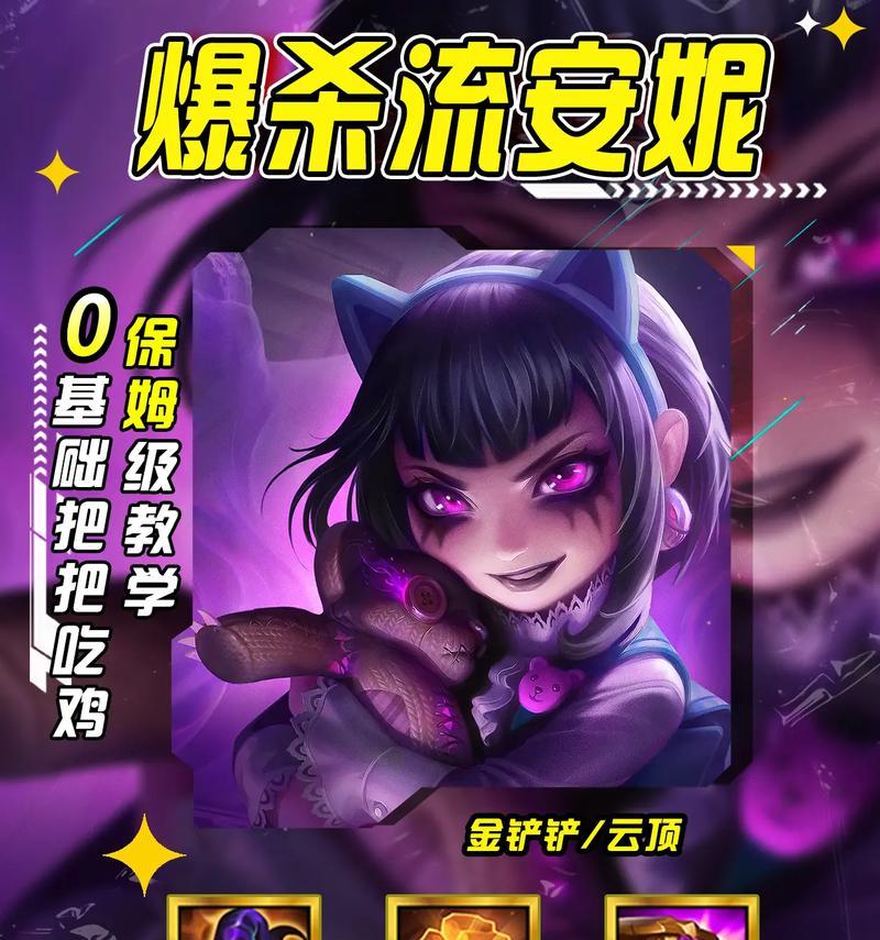 安妮技能延迟调整方法是什么？