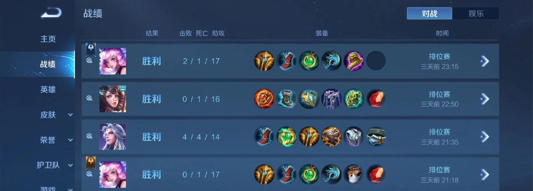 王者荣耀中连胜的含义和影响是什么？