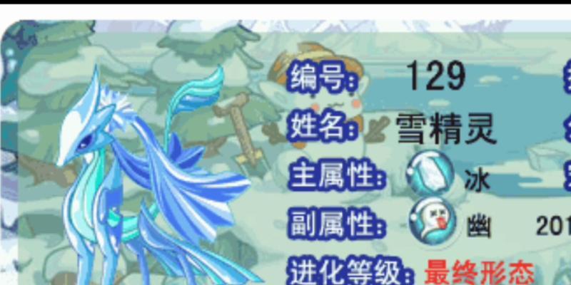 洛克王国中冰晶雪王如何获得？获取途径有哪些？