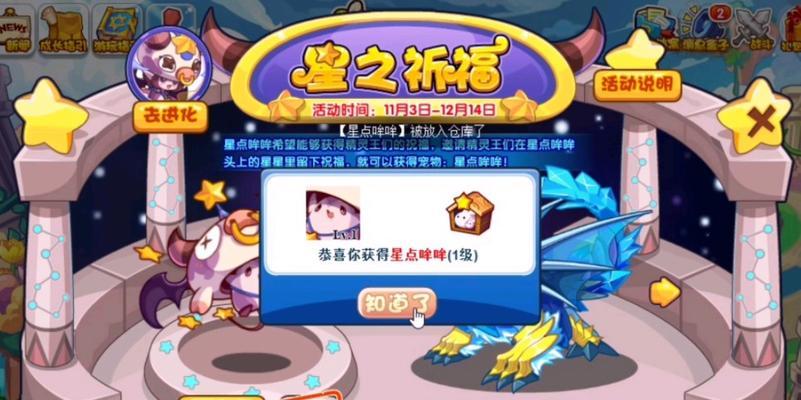 洛克王国祈福奖励如何领取？错过活动怎么办？