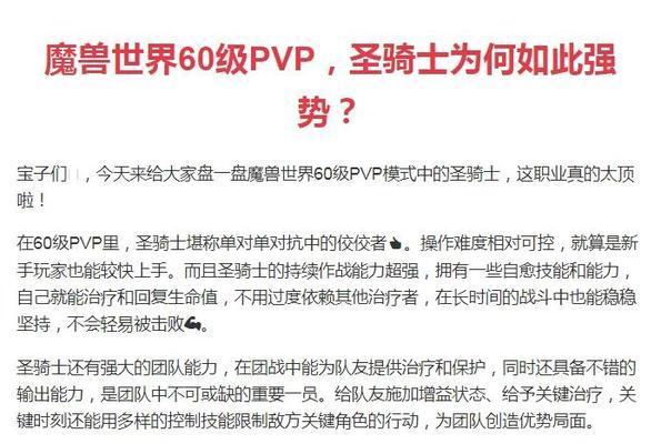 60级魔兽世界新版本如何开始？有哪些新手指南？