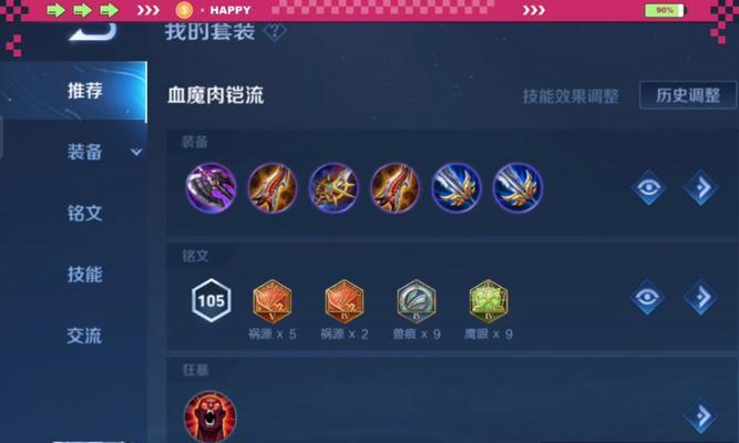 红凯在对抗坦克时应该出什么装备？红凯的出装策略有哪些？