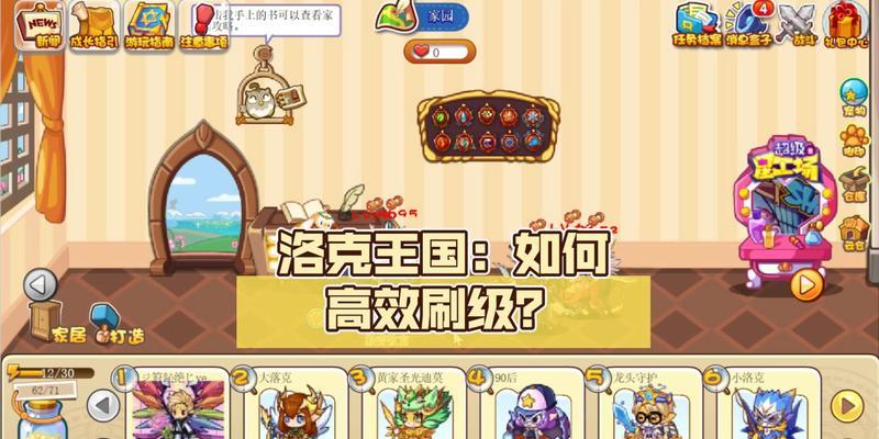 洛克王国刷取20w经验的高效方法是什么？