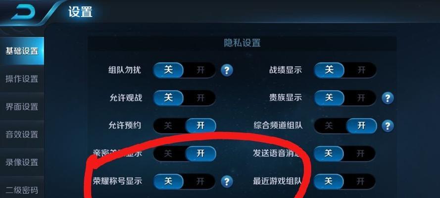 王者荣耀贵族系统如何关闭？关闭后有什么影响？
