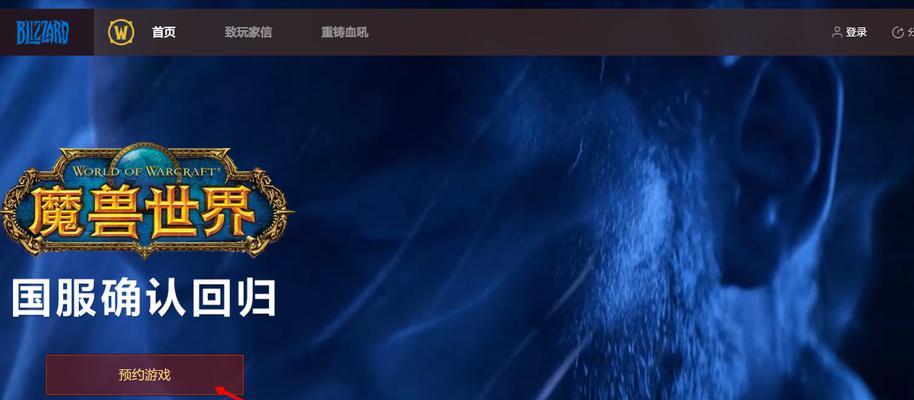 魔兽世界回归玩家如何预约任务？预约任务的步骤是什么？