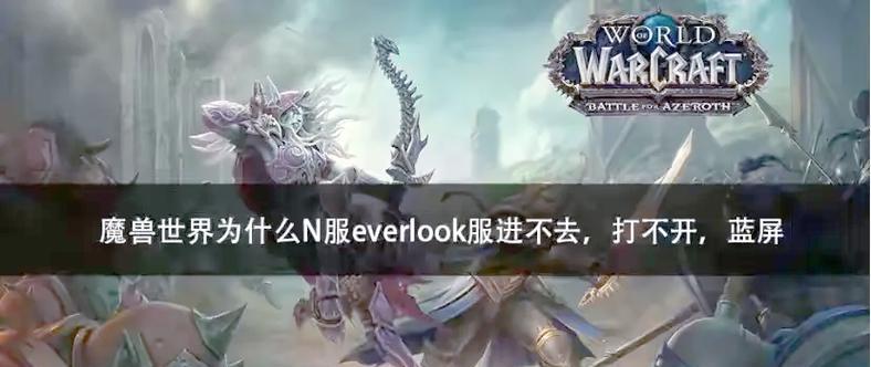 魔兽世界游戏出现问题时应如何进行修复？