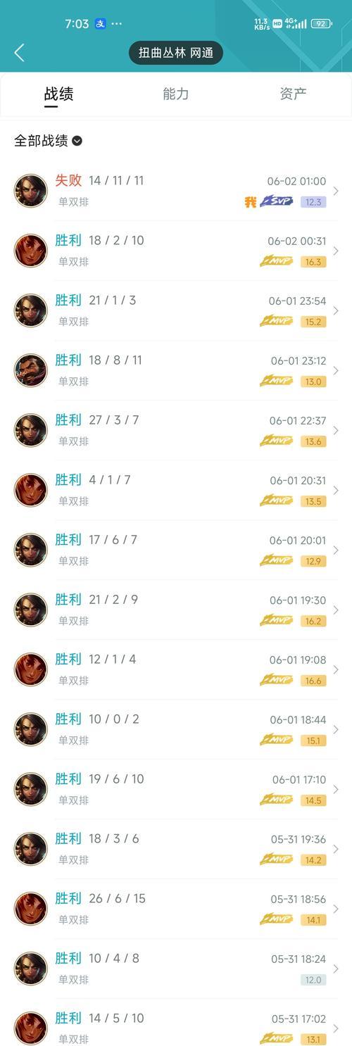 如何达到英雄联盟一万评分？