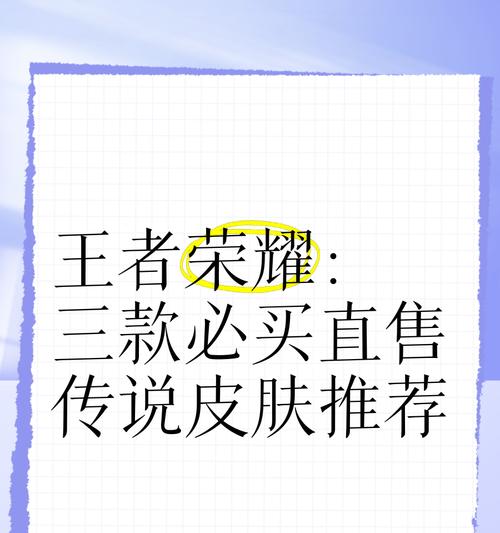 王者荣耀皮肤如何销售？购买皮肤有哪些途径？