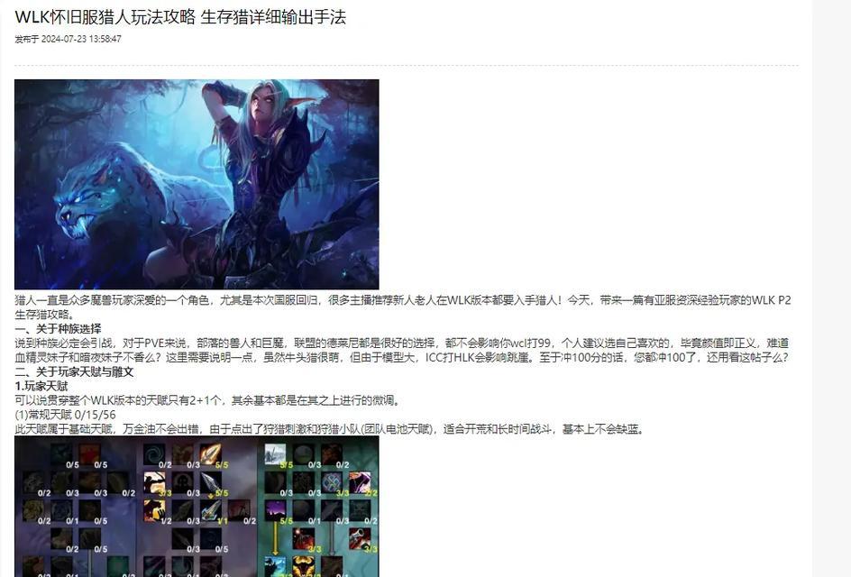 故事里的猎人如何操作？故事里的猎人的技能组合是什么？