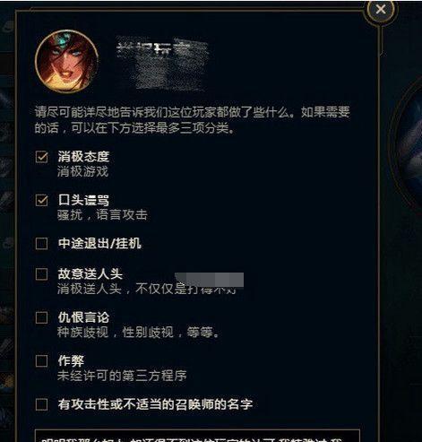 英雄联盟投诉部门有哪些？遇到问题该如何正确投诉？