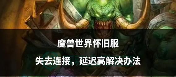 魔兽世界中行囊分开的原因是什么？
