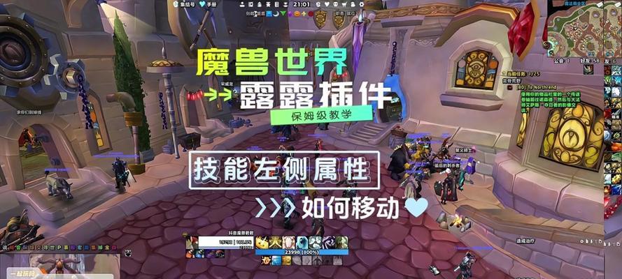 魔兽技能栏移动方法是什么？如何自定义设置？