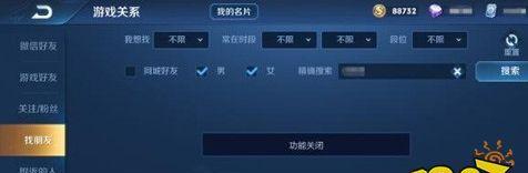 王者荣耀如何搜索房间中的其他玩家？搜索房间玩家的方法是什么？