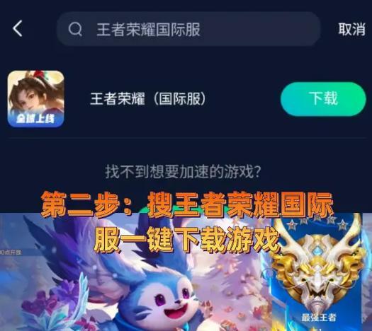 成年王者玩家如何继续玩王者荣耀？