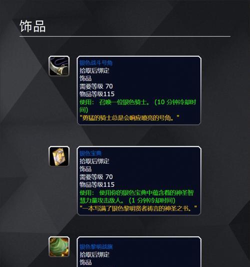 魔兽世界如何查询物品的具体用途？