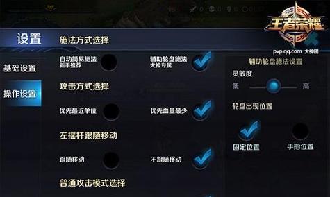 王者荣耀聊天功能如何设置？有哪些设置选项？