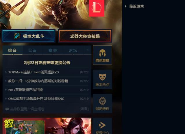 英雄联盟游戏中开启语音的方法是什么？