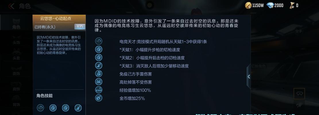 心动讯号在英雄联盟手游中是什么？