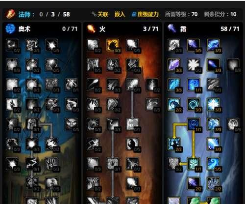 魔兽WLK版本中天赋如何选择？天赋点法有哪些推荐？
