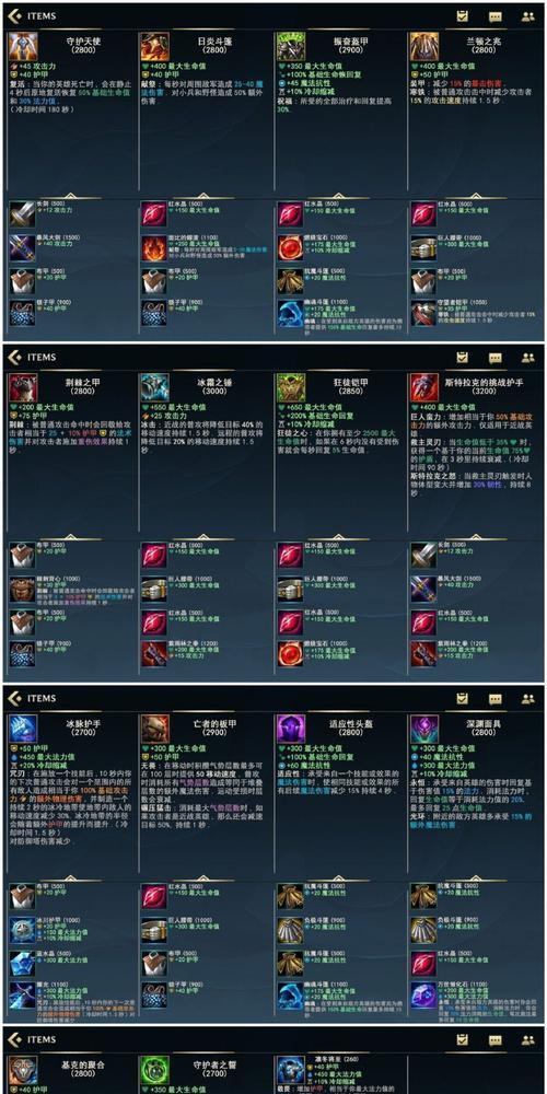 英雄联盟中擦出史诗级装备的作用是什么？