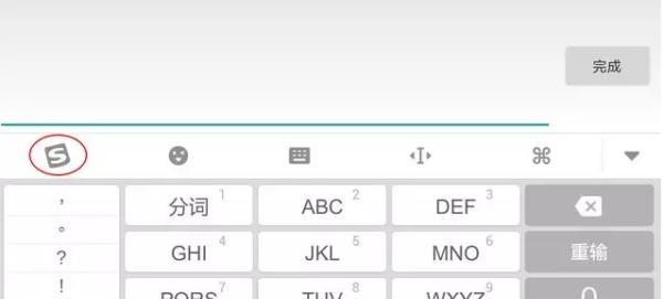 王者荣耀输入法中间空格怎么消除？去掉空格的技巧是什么？