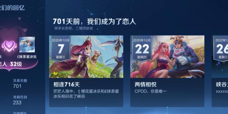 王者荣耀中如何获得恋人关系？恋人的获取条件是什么？