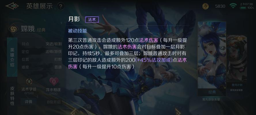嫦娥在英雄联盟中如何打出高伤害？技能连招是什么？