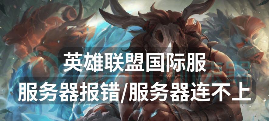 英雄联盟5区服务器的名称是什么？
