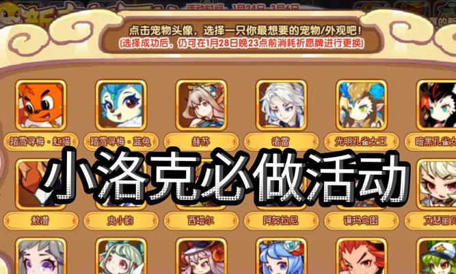 洛克王国辅助如何刷取精力和金钱？
