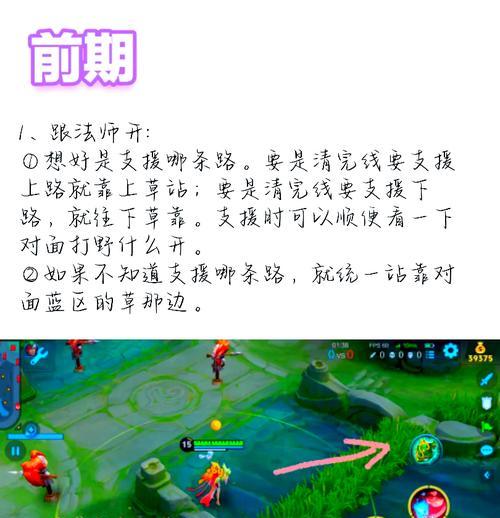 王者荣耀中速移的技巧有哪些？