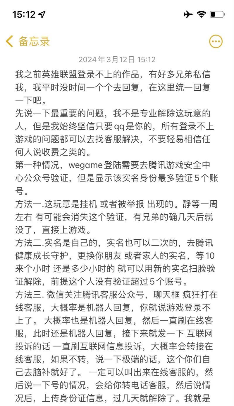 英雄联盟连不上怎么办？