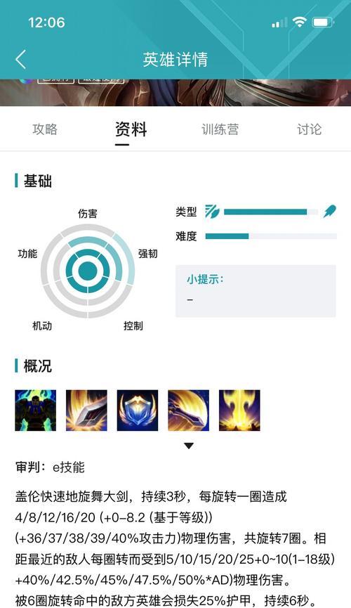 发光弹技能的英雄名称是什么？