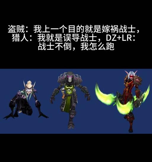 魔兽世界中嫁祸技能为何缺失？如何弥补？
