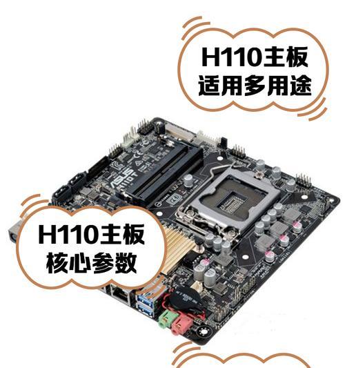 哪些主板可以流畅运行英雄联盟？如何选择适合的主板？