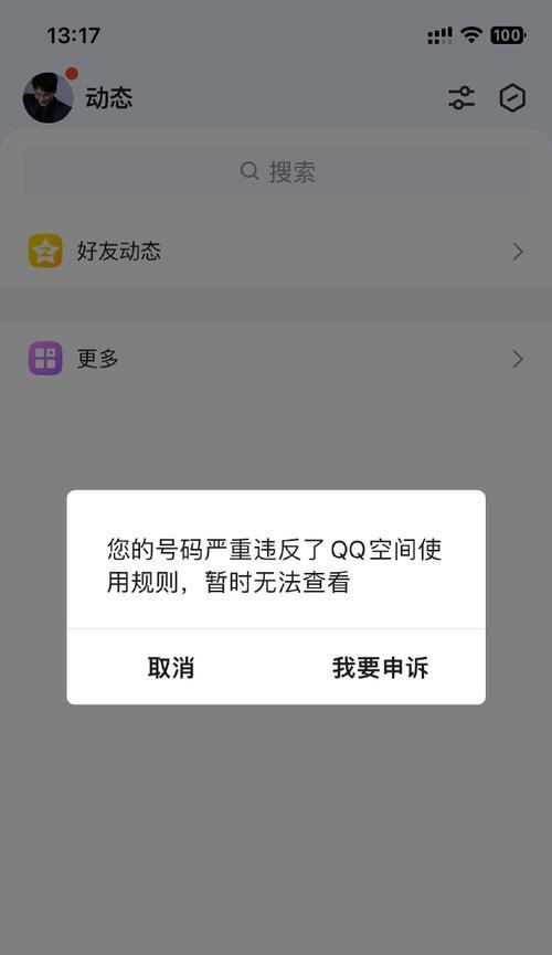 英雄联盟限制强制下线怎么解除？有哪些方法？