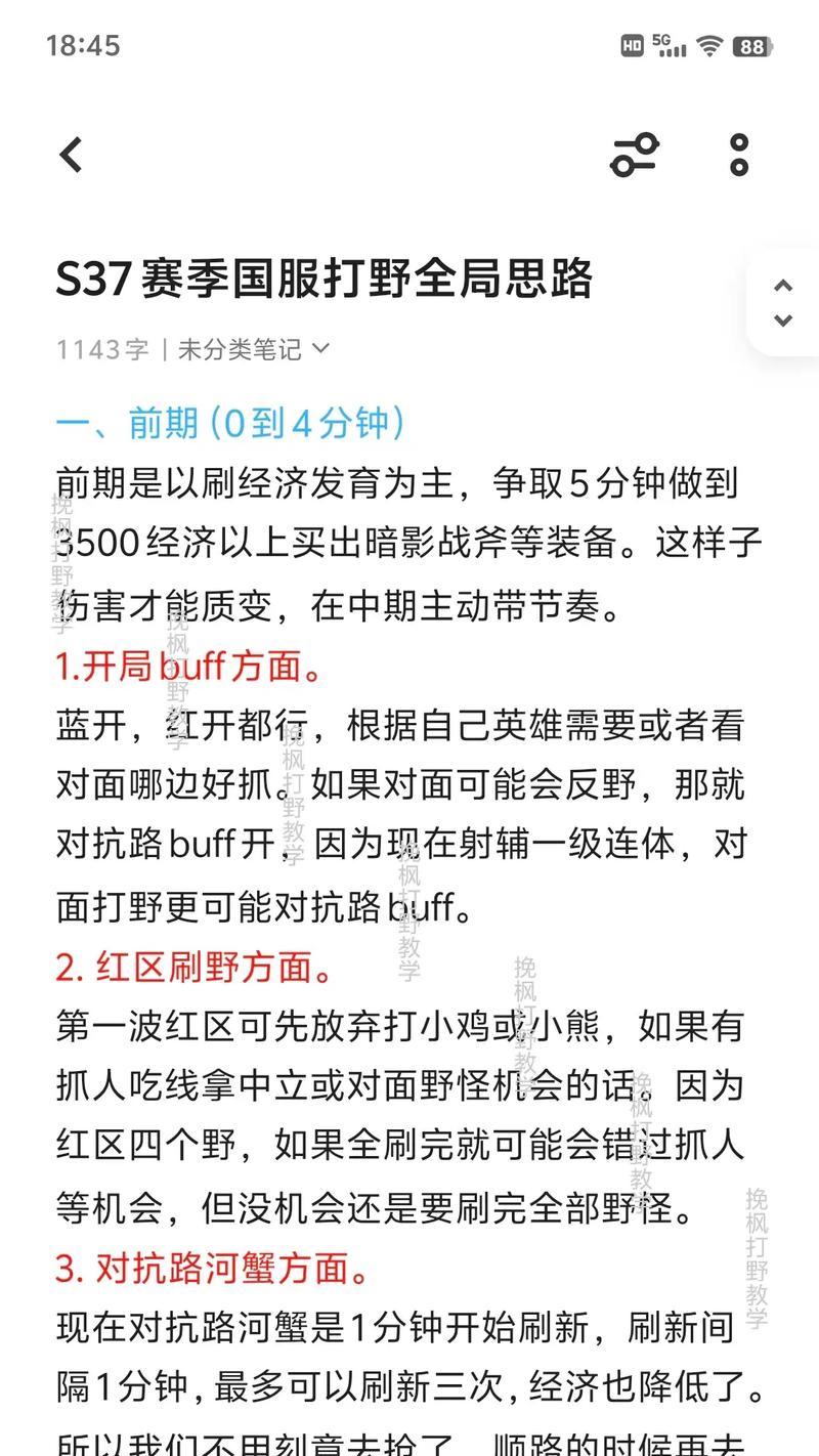 王者荣耀打野计时依据是什么？如何高效打野？
