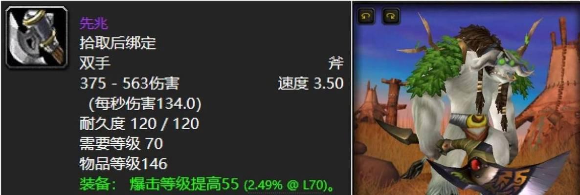 猎人职业如何装备双手斧？