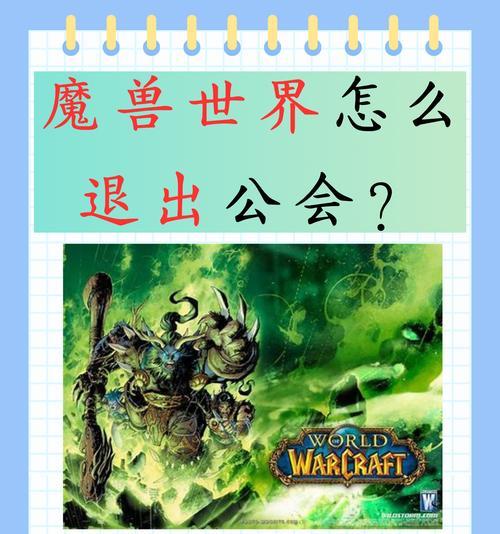 魔兽世界中如何找到队伍参与副本战斗？