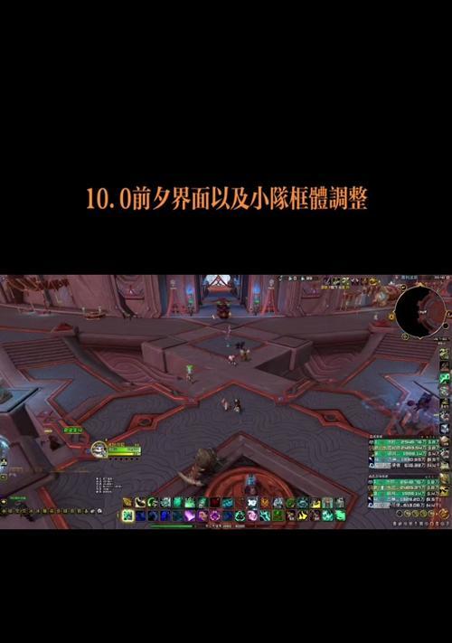调整魔兽战斗框架的步骤是什么？