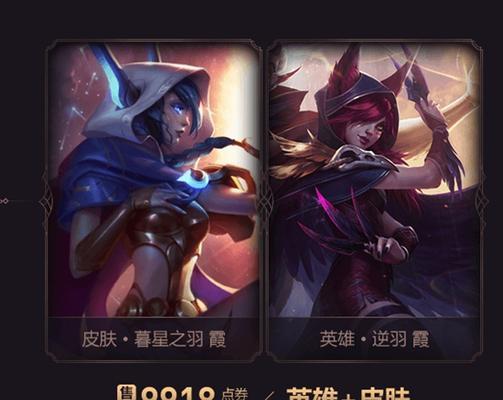 英雄联盟比翼之心的获取方式是什么？