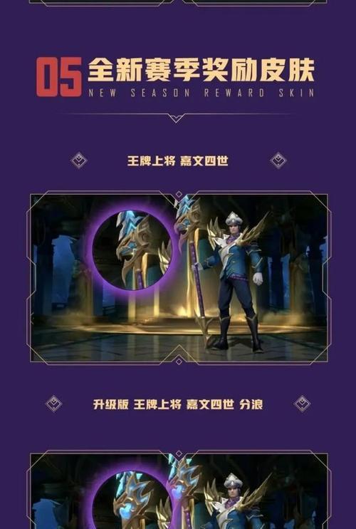 手游英雄联盟奖励皮肤需要什么段位？段位要求是什么？